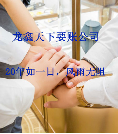中方要账公司